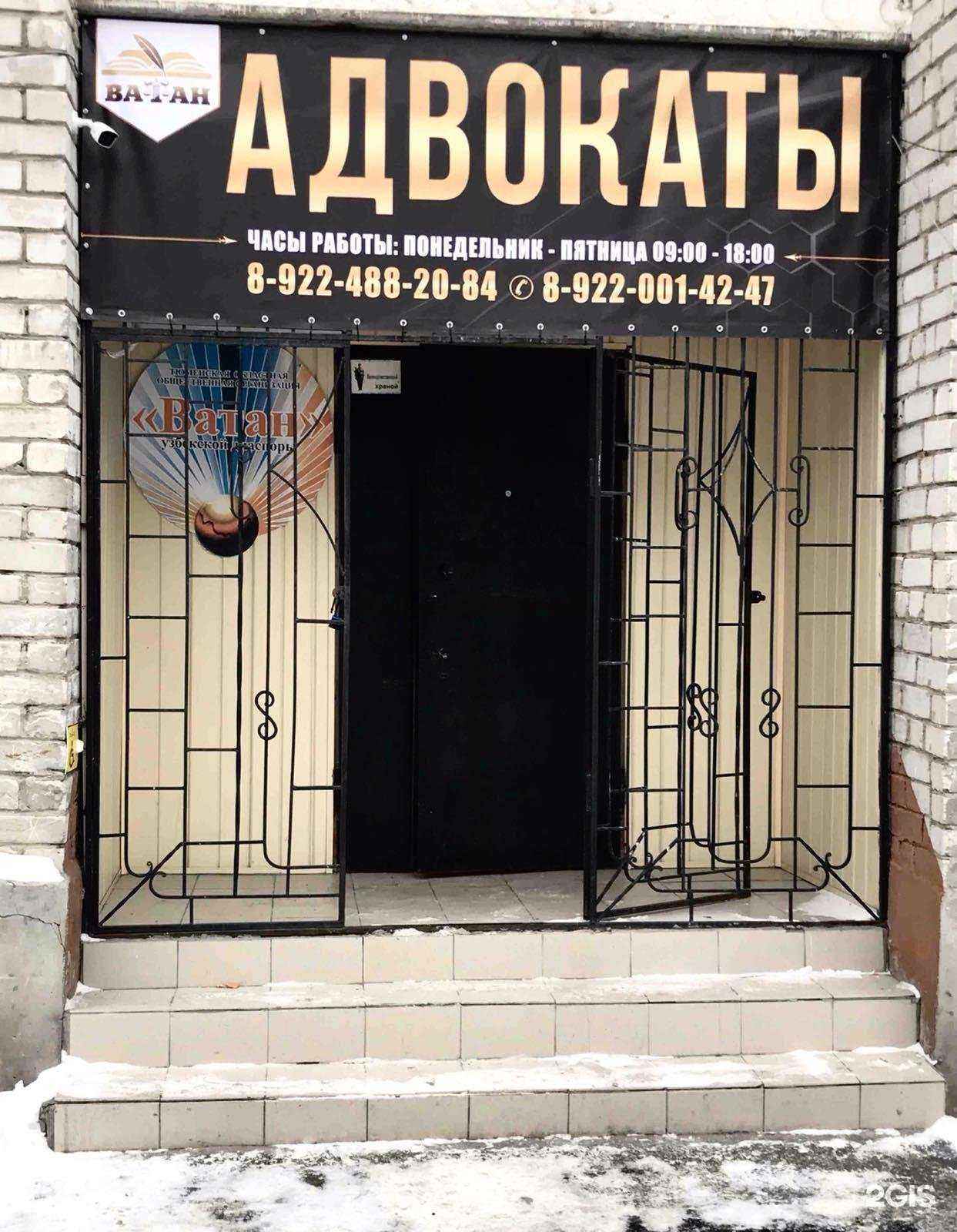 Отзывы на компанию Адвокатский кабинет Моренко А.А., Покатова М.П.  в г. Тюмень c фото