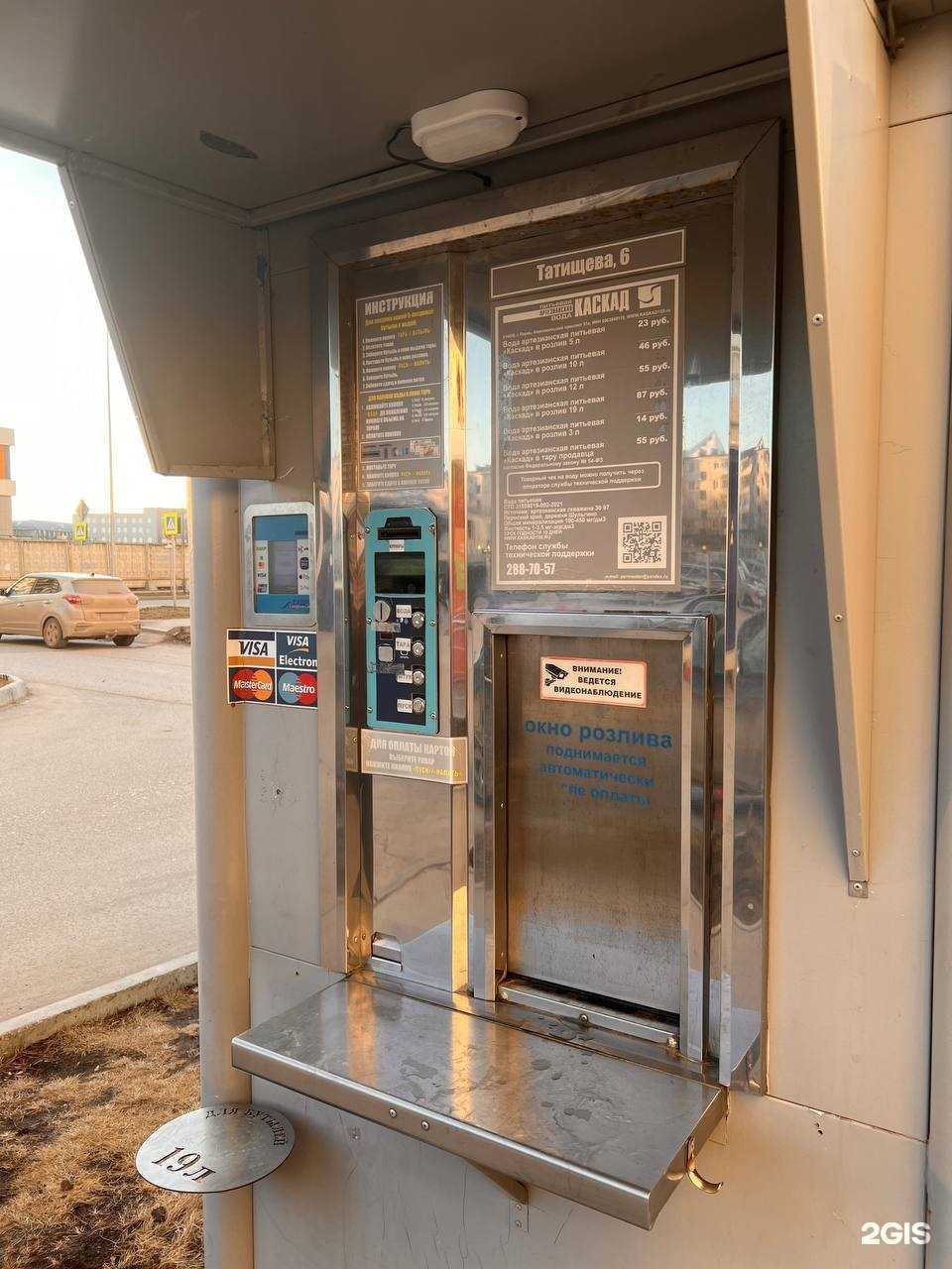 Отзывы на компанию Каскад в Перми c фото