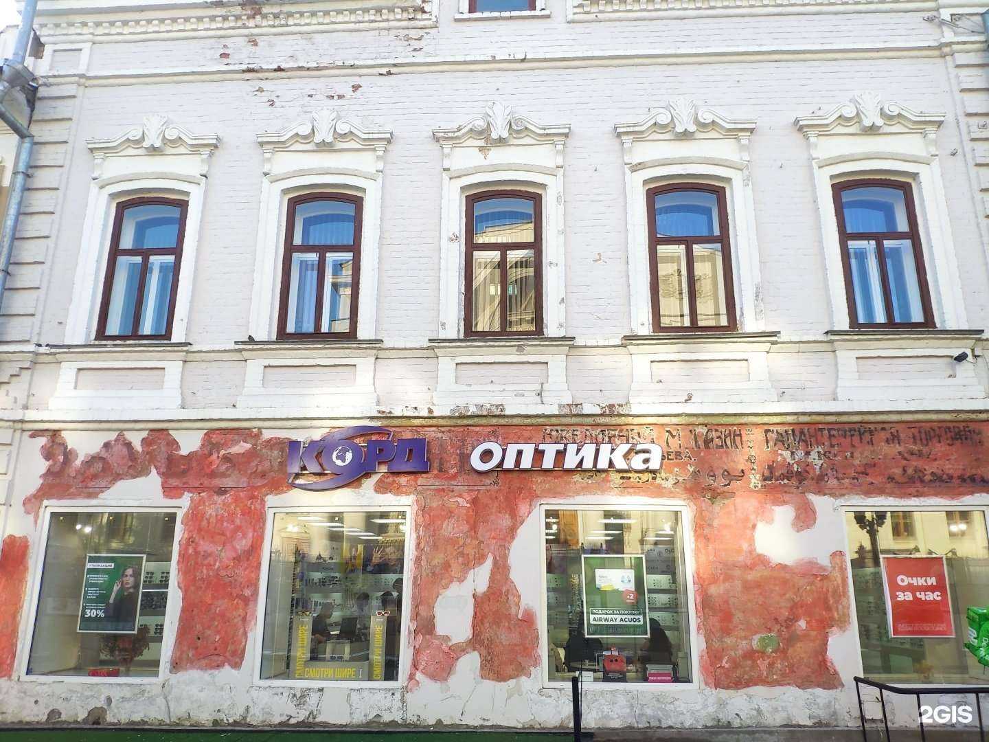 Отзывы на компанию Корд  в Казани c фото - фотография 2 из 2