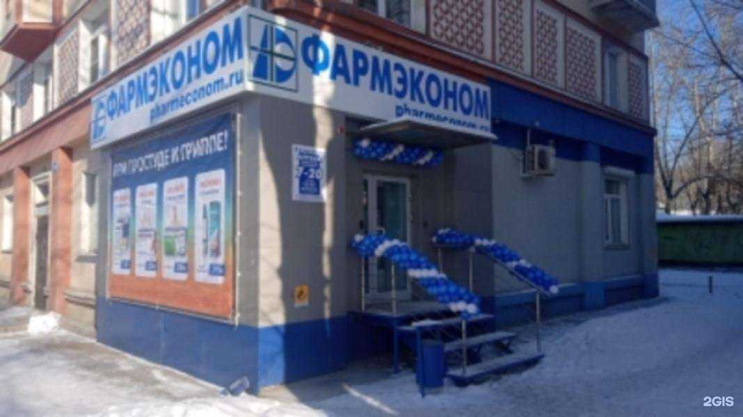 Отзывы на компанию Фармэконом в г. Иркутск c фото