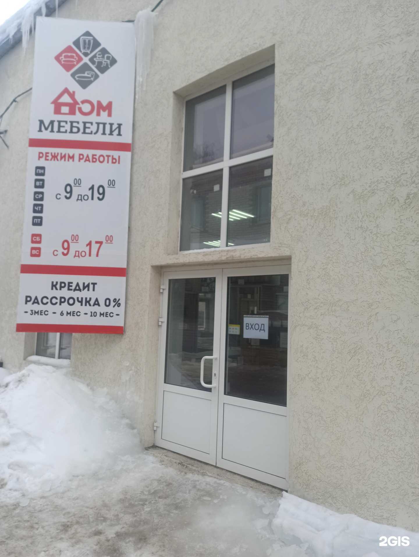 Отзывы на компанию ДивановЪ в г. Городец c фото