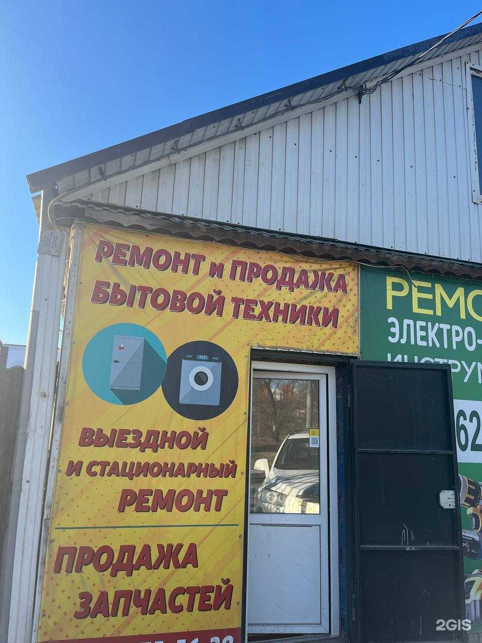 Отзывы на компанию Быт Босс в Энгельсе c фото