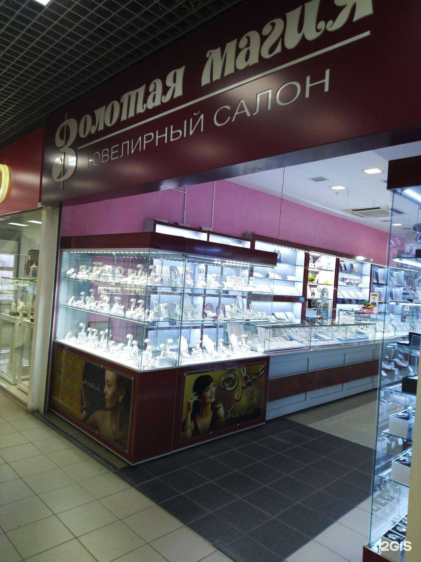 Отзывы на компанию Золотая магия в г. Сызрань c фото