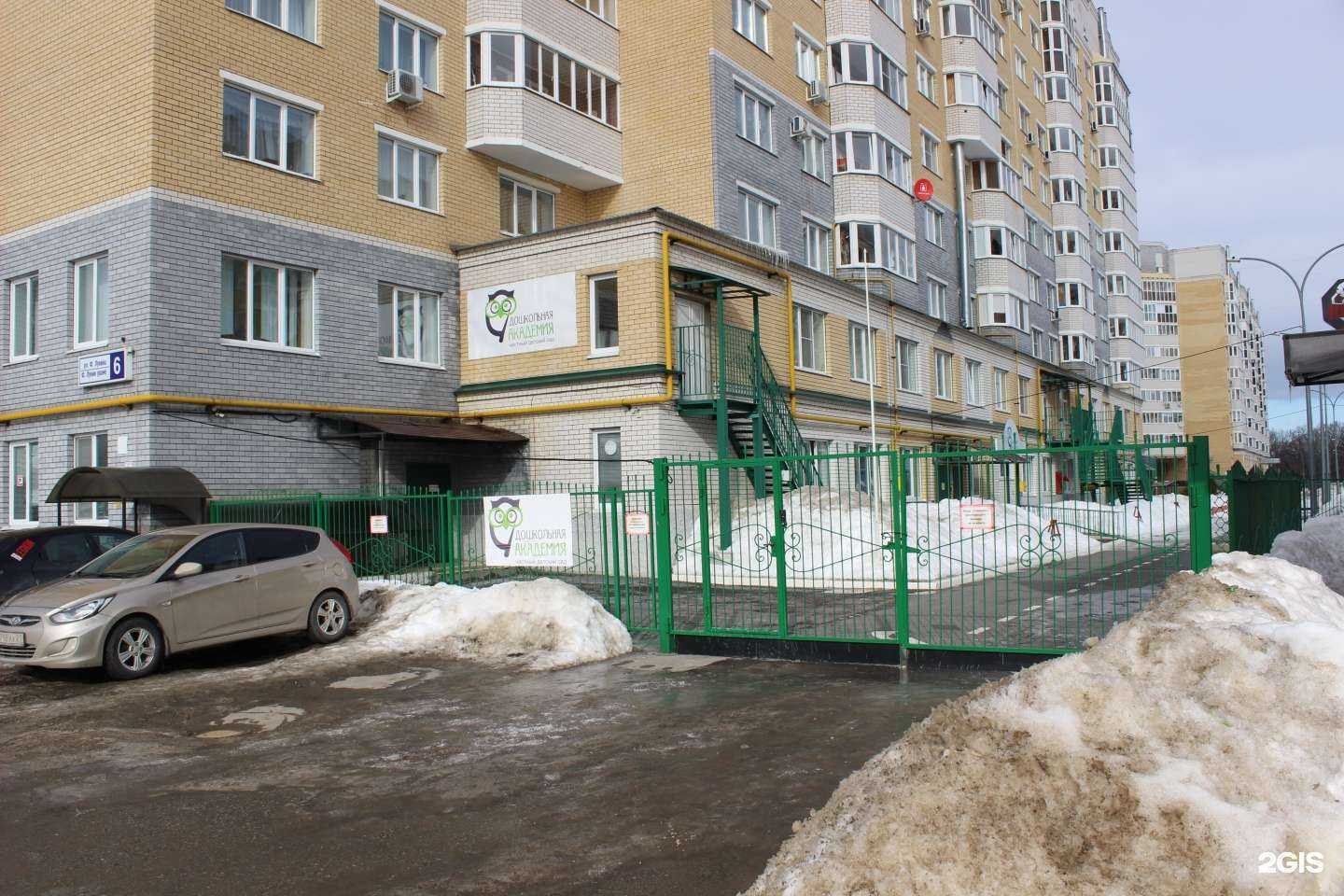 Отзывы на компанию Дошкольная академия в г. Чебоксары c фото