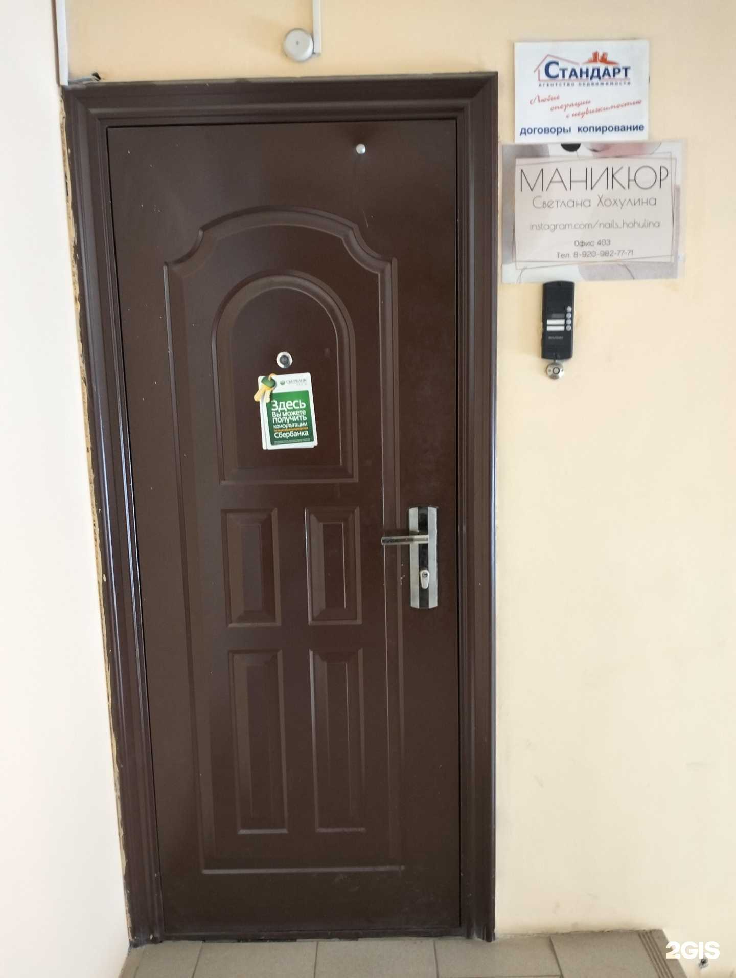 Отзывы на компанию Стандарт в Рязани c фото