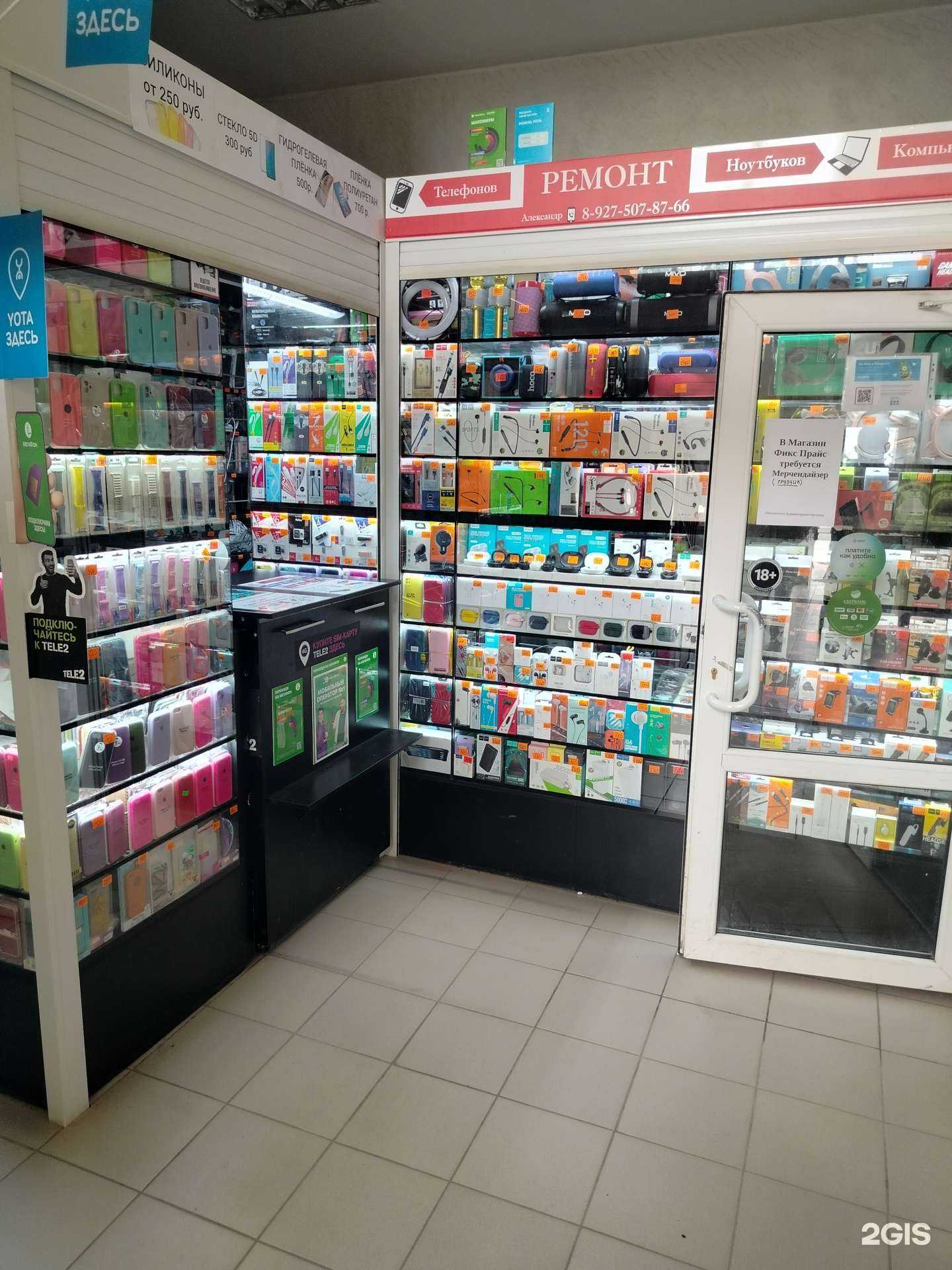 Отзывы на компанию Мастерская по ремонту мобильных телефонов  в Камышине c фото