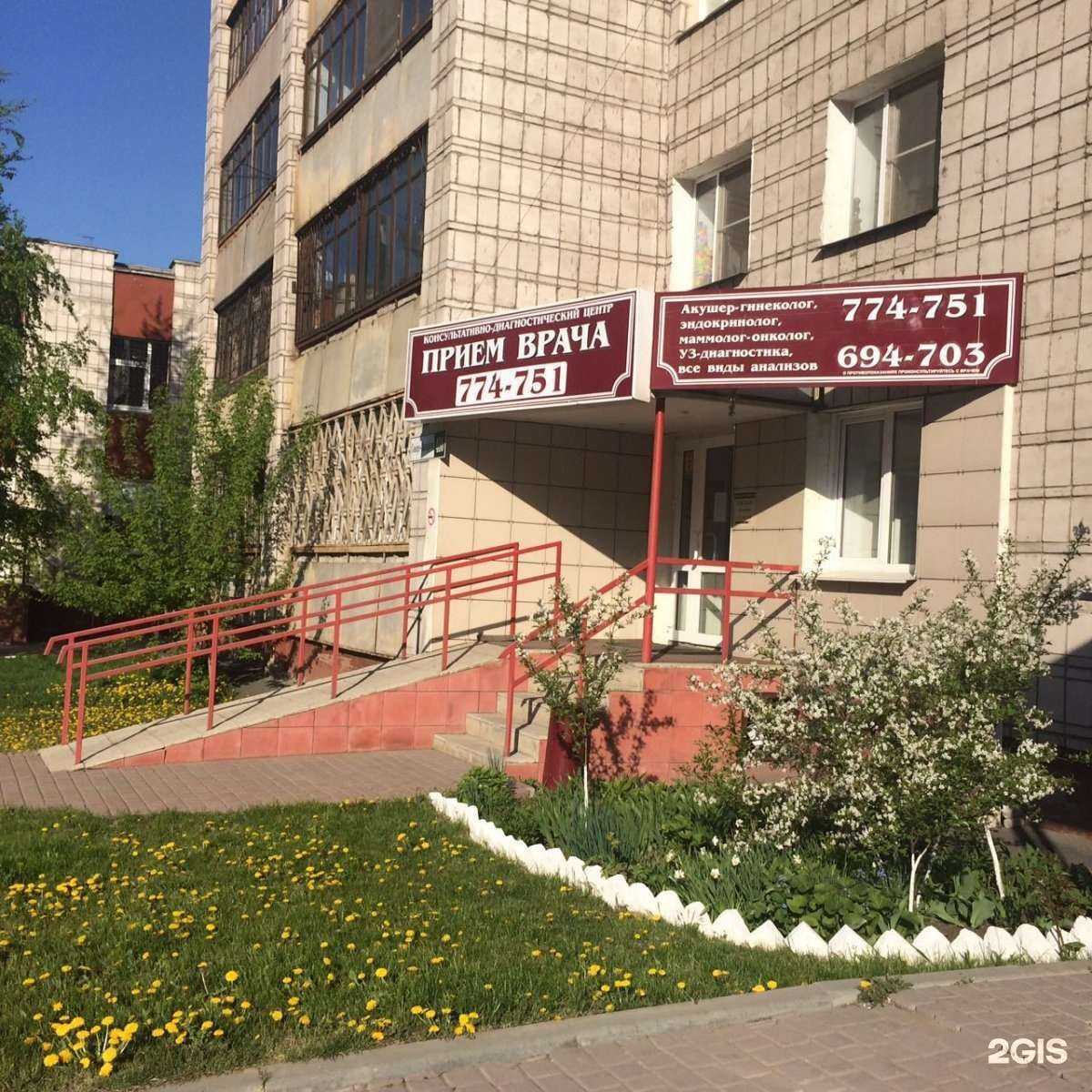 Отзывы на компанию Прием врача в г. Барнаул c фото