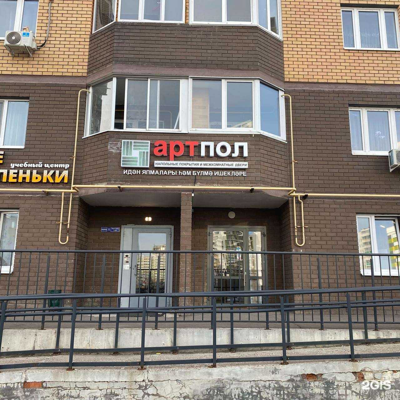 Отзывы на компанию АртПол в г. Набережные Челны c фото