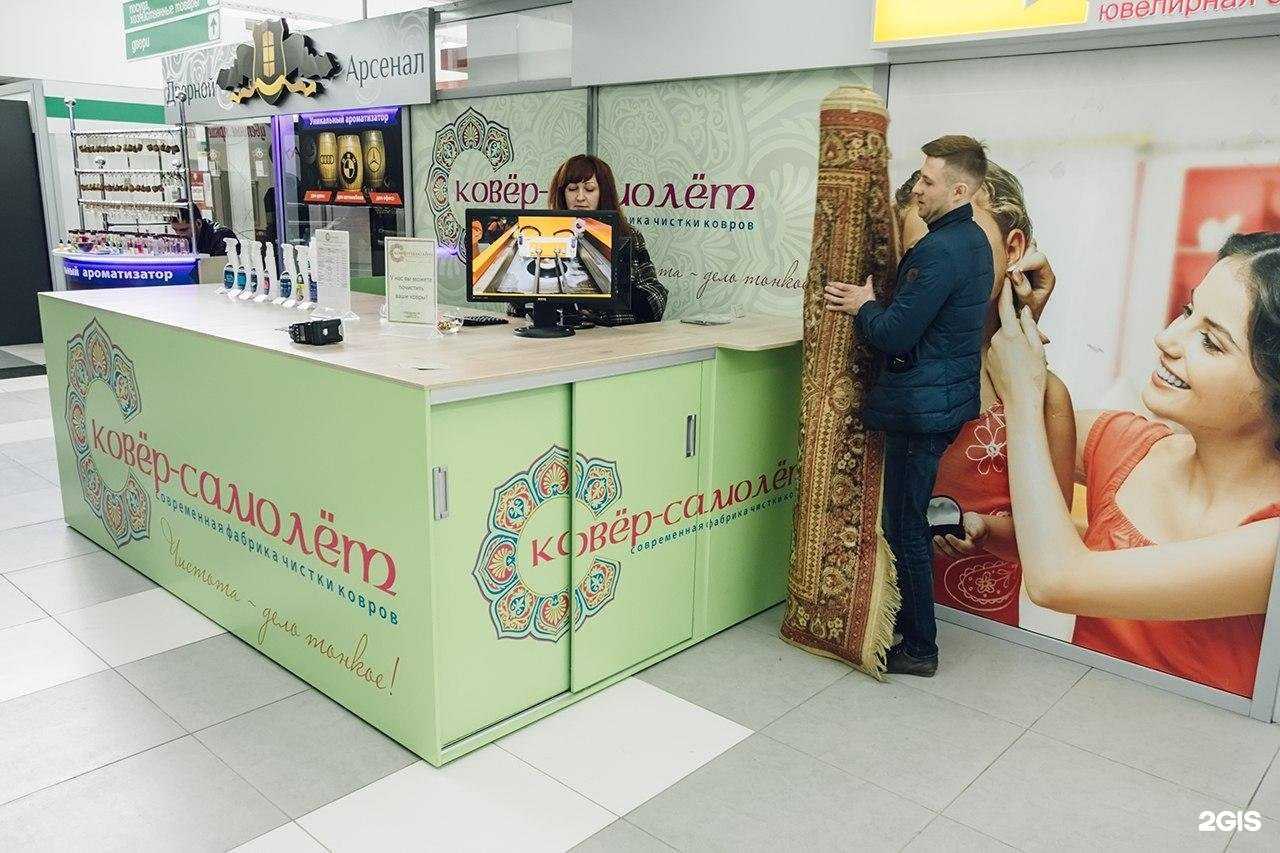 Отзывы на компанию Ковёр-самолет в г. Красноярск c фото