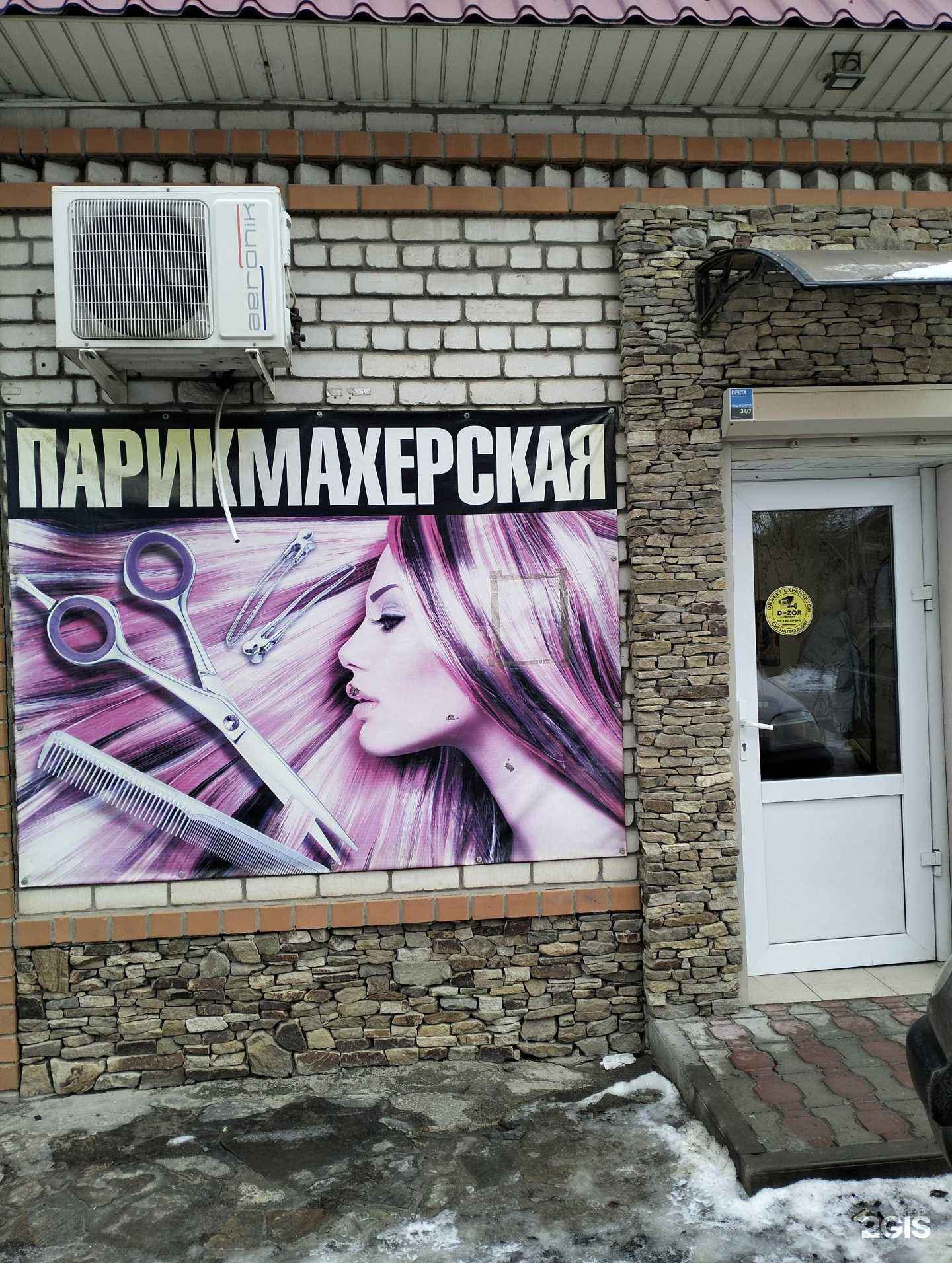 Отзывы на компанию Парикмахерская в Волгограде c фото