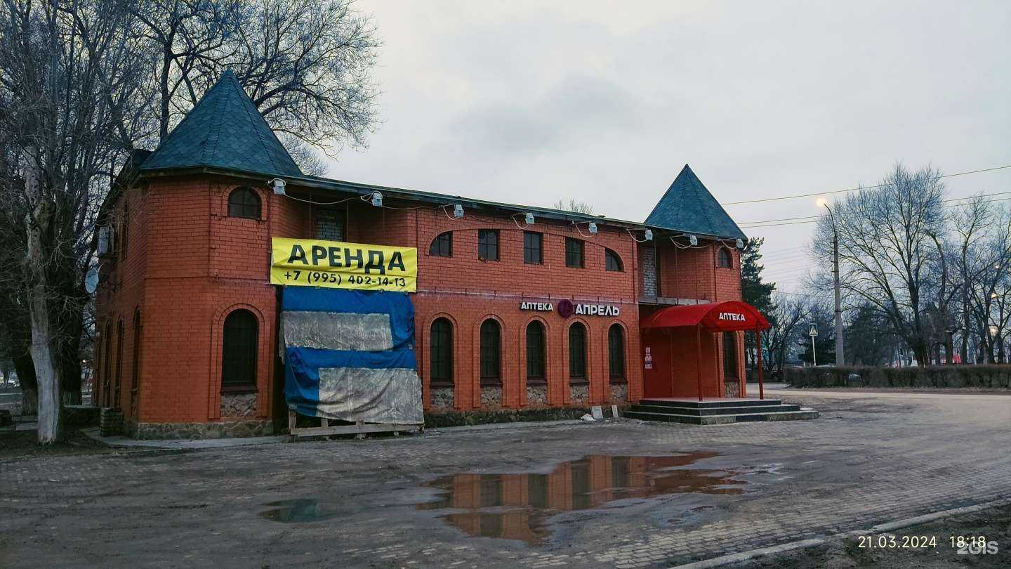 Отзывы на компанию Апрель в Калаче-на-Дону c фото