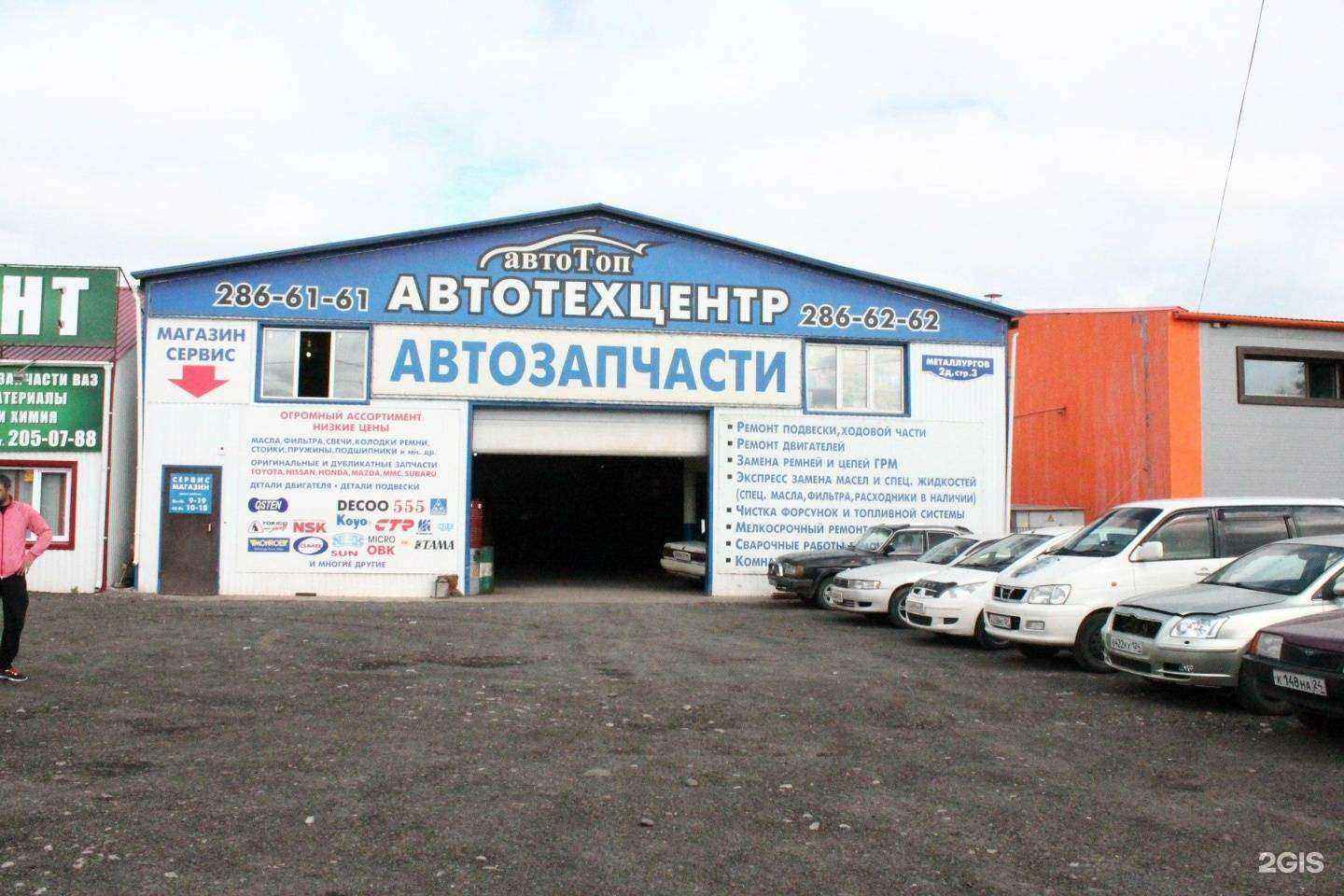 Отзывы на компанию АвтоТоп в г. Красноярск c фото