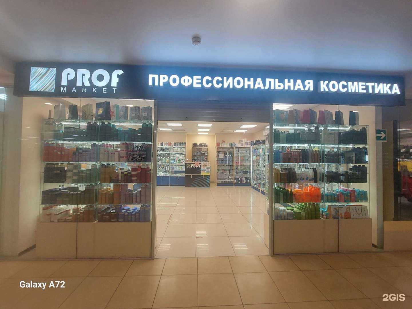 Отзывы на компанию Profmarket в г. Томск c фото