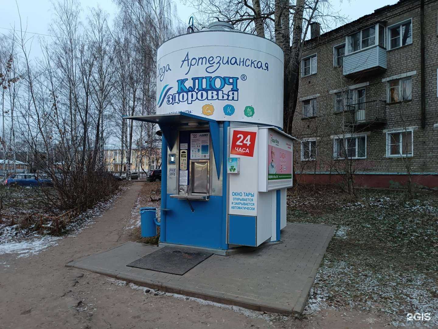 Отзывы на компанию Ключ здоровья в г. Киров c фото