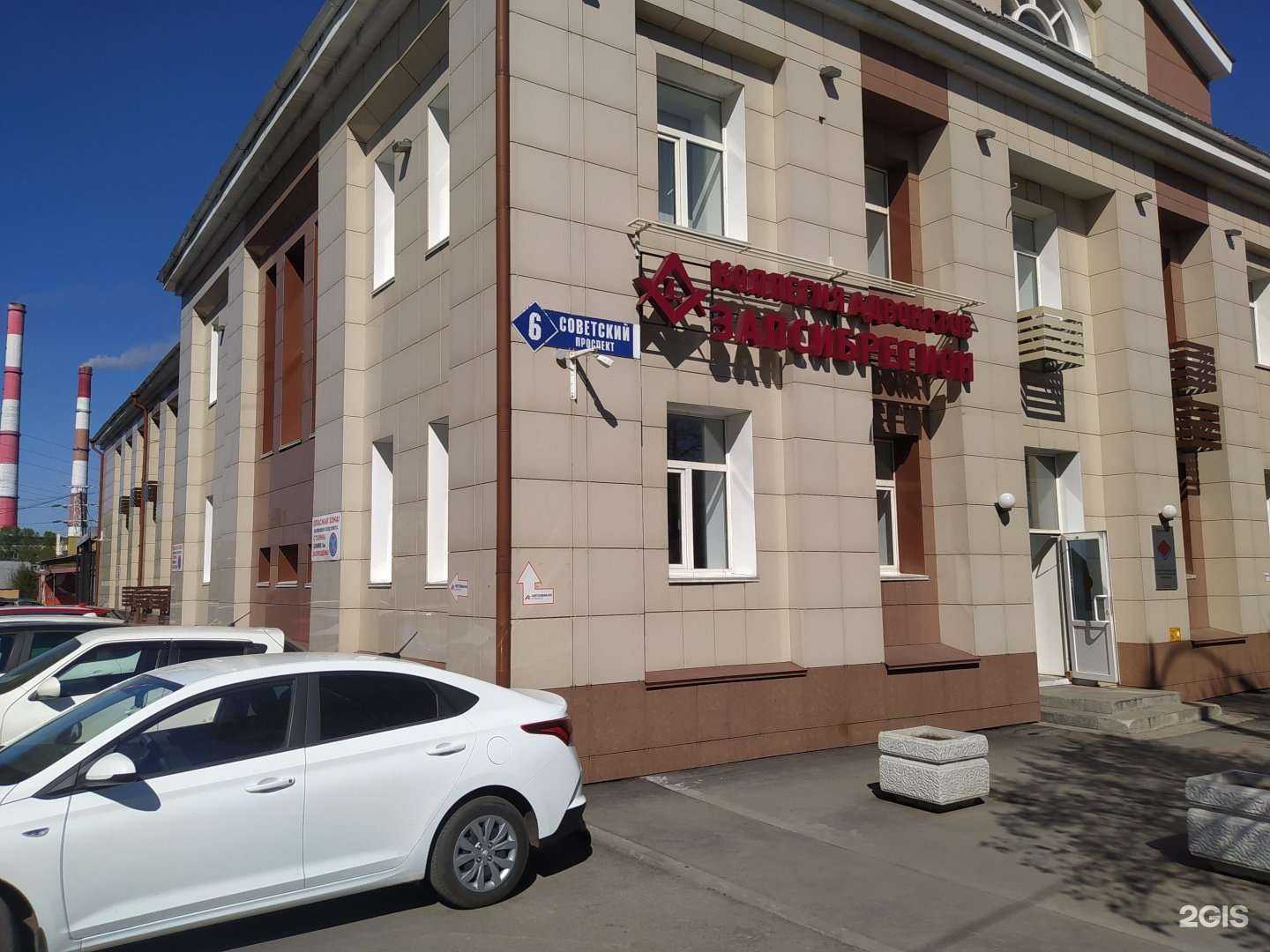 Отзывы на компанию МРТ Лидер в Кемерове c фото - фотография 2 из 2