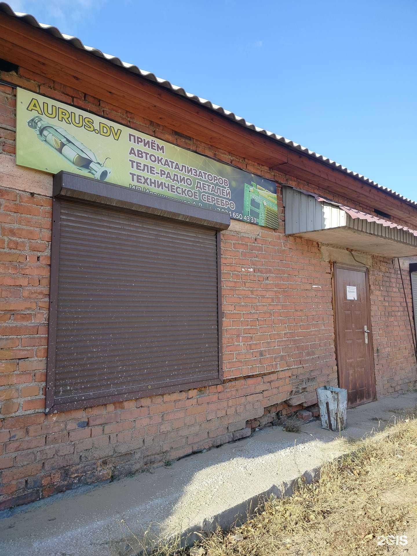 Отзывы на компанию Aurus.dv в г. Улан-Удэ c фото