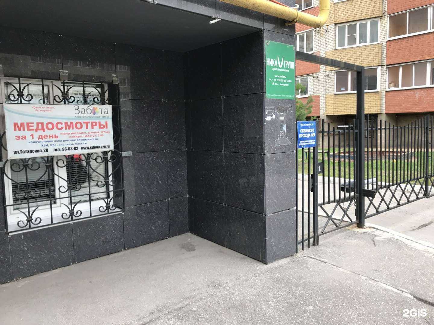 Отзывы на компанию Ника групп в Рязани c фото