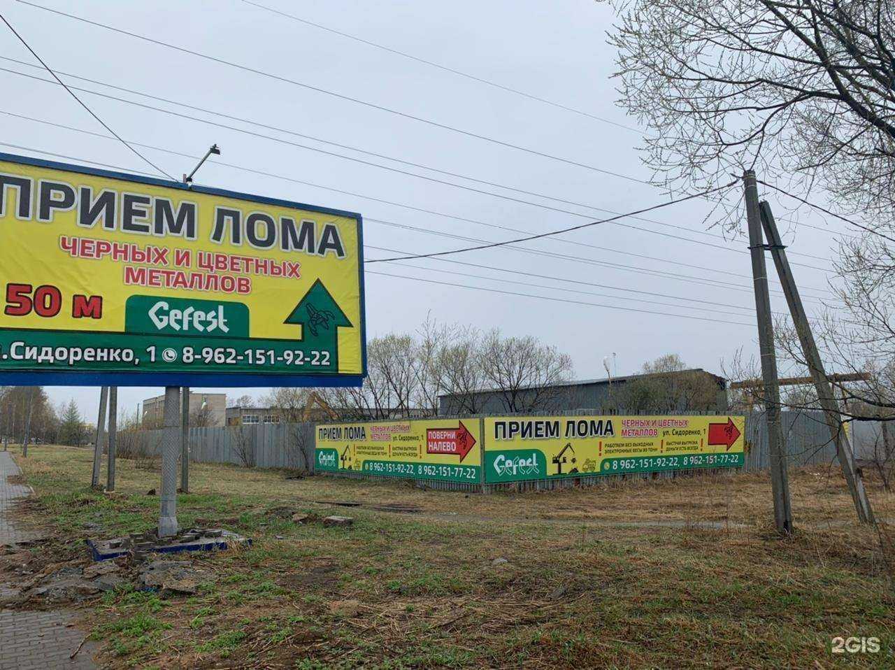 Отзывы на компанию Гефест Прогресс в Хабаровске c фото