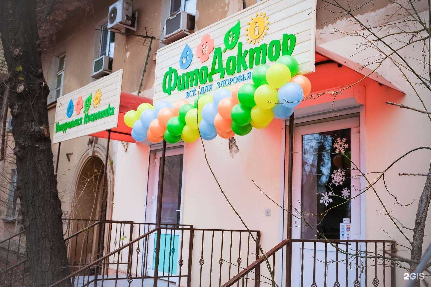 Отзывы на компанию Фитодоктор в г. Астрахань c фото