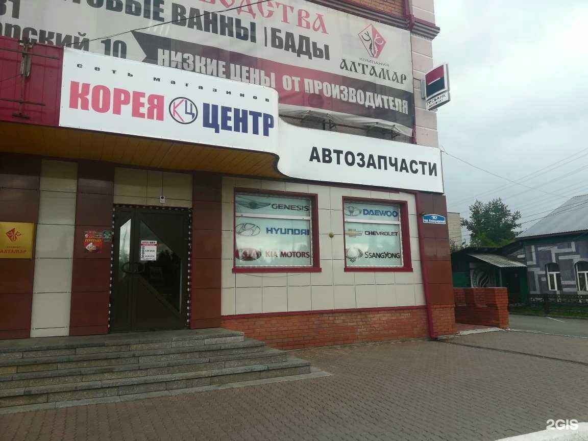 Отзывы на компанию КОРЕЯ-ЦЕНТР в г. Бийск c фото