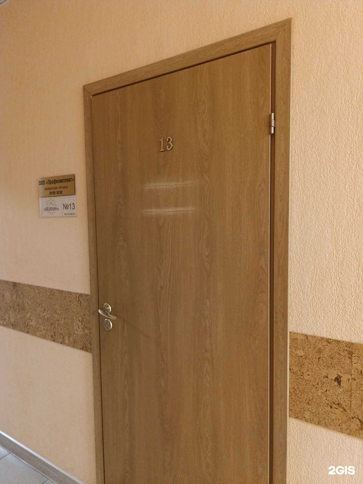 Отзывы на компанию Кейхин в Томске c фото