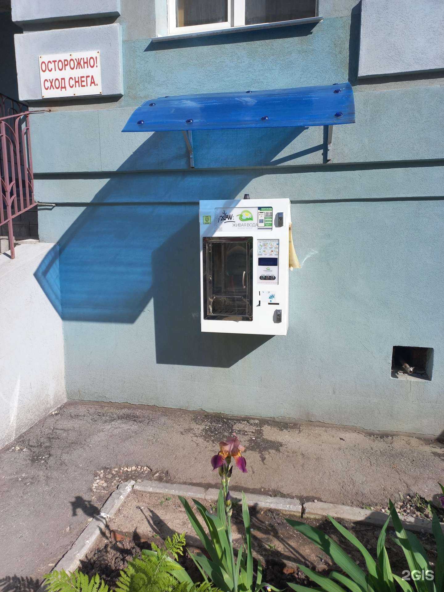 Отзывы на компанию Живая вода в Самаре c фото