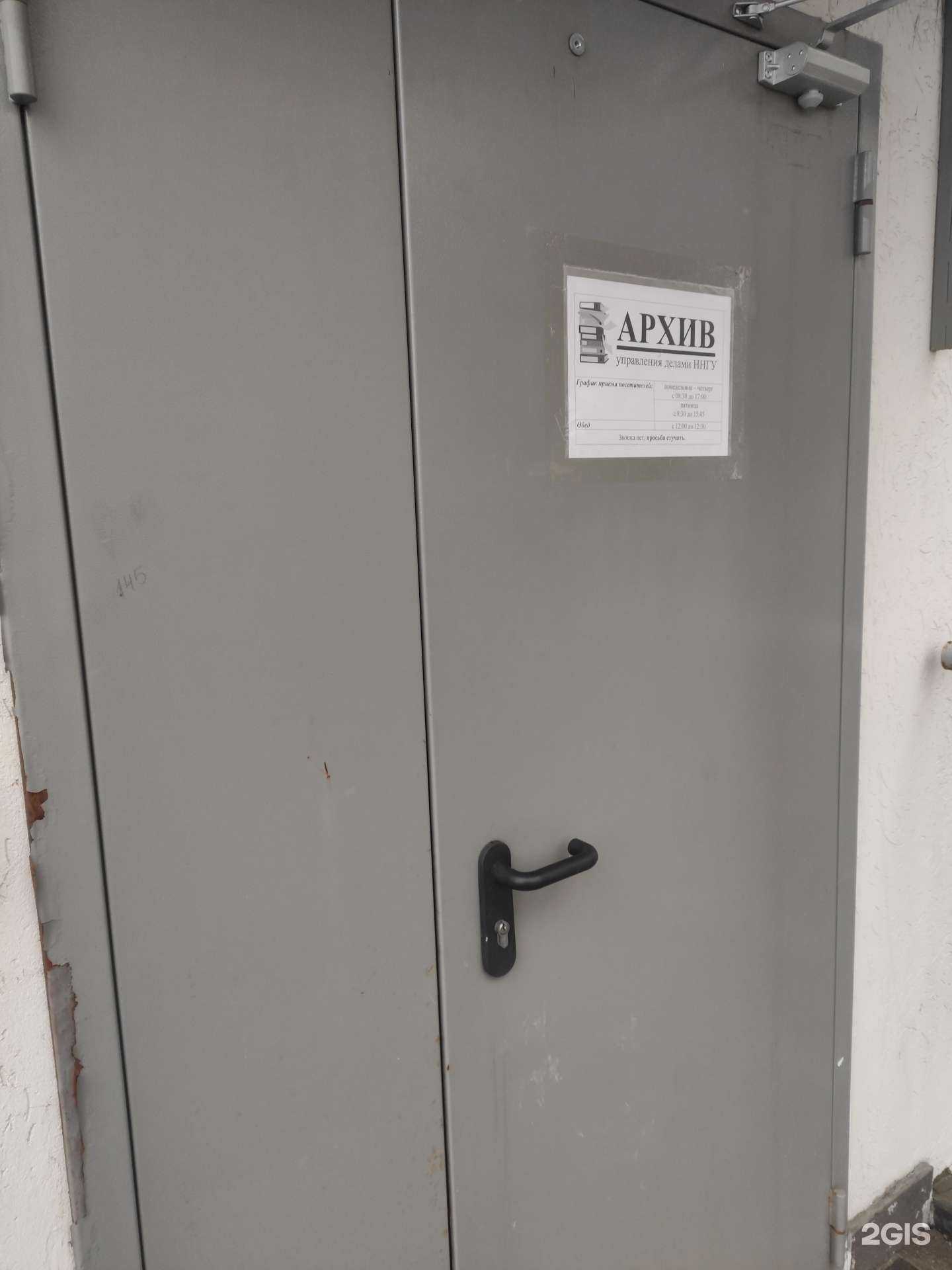 Отзывы на компанию Национальный исследовательский Нижегородский государственный университет им. Н.И. Лобачевского в Нижнем Новгороде c фото