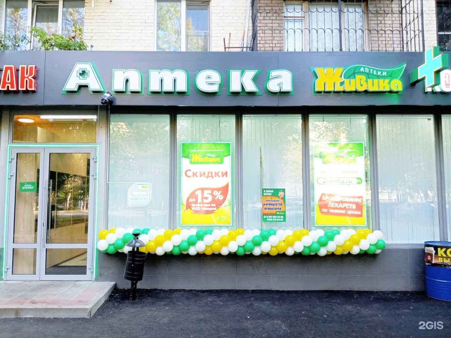 Отзывы на компанию Живика в Реутове c фото