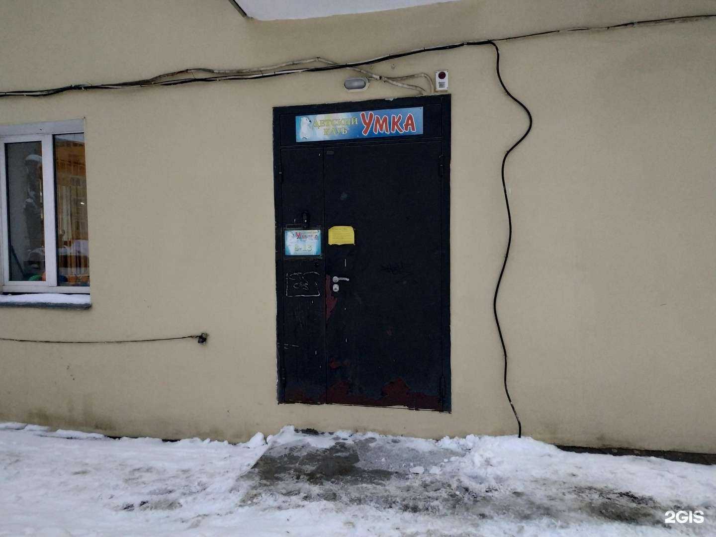 Отзывы на компанию Умка в г. Киров c фото