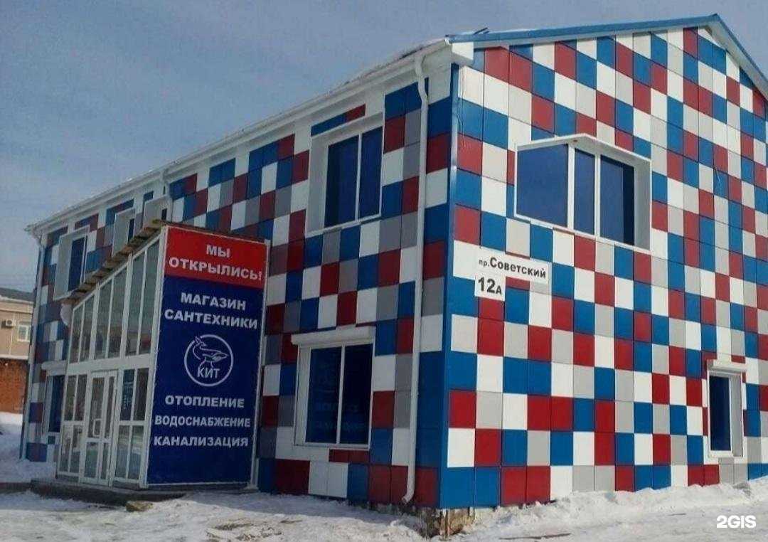 Отзывы на компанию Кит в Кемерове c фото - фотография 2 из 2