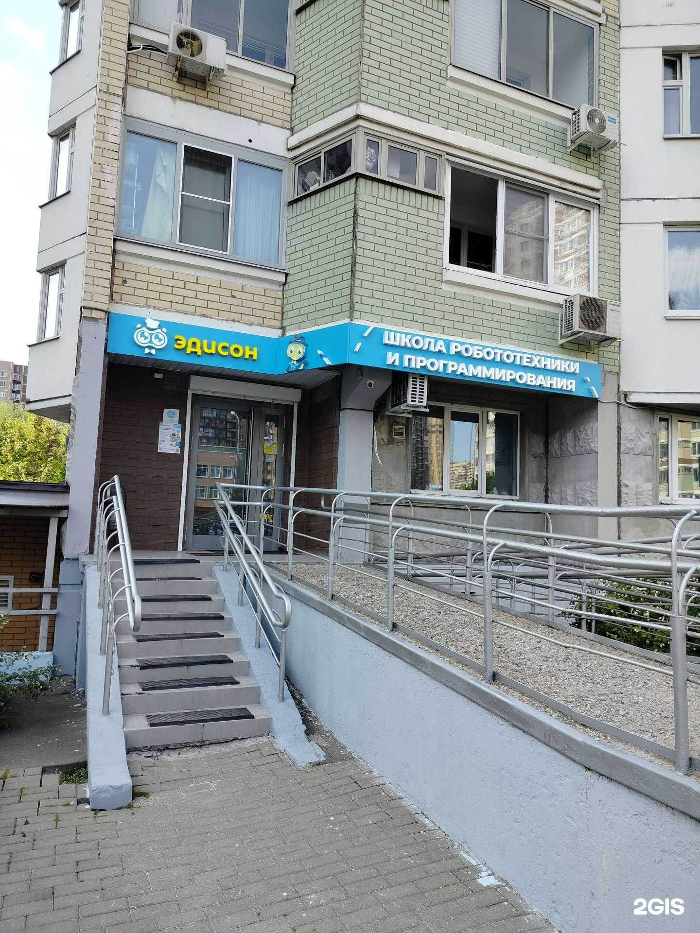 Отзывы на компанию Эдисон в Реутове c фото