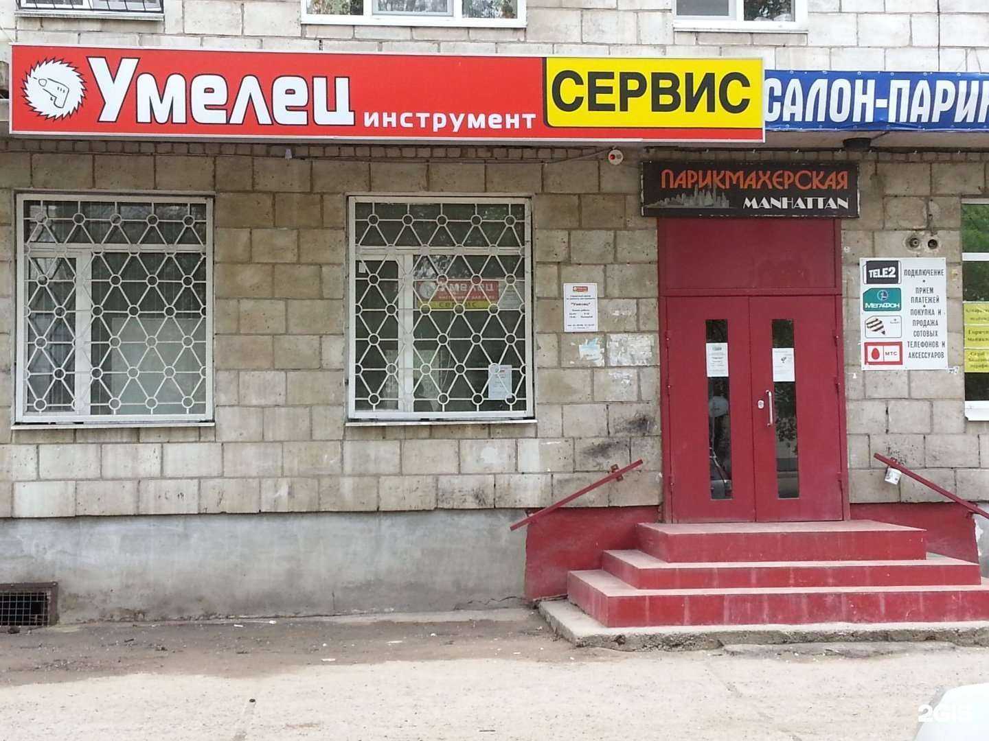 Отзывы на компанию Умелец в г. Волжский c фото