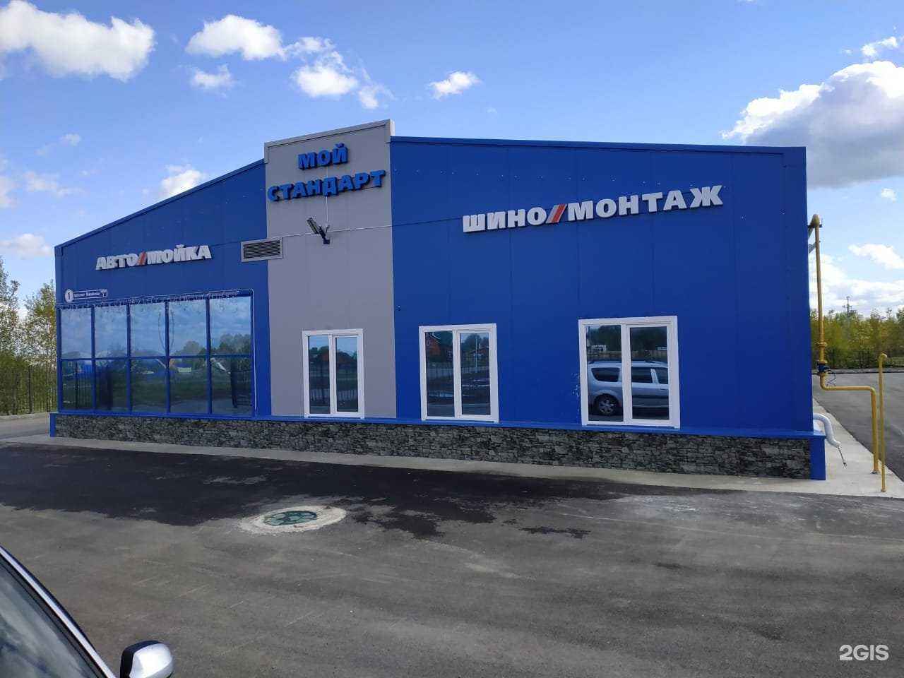 Отзывы на компанию Мой стандарт в Кемерове c фото