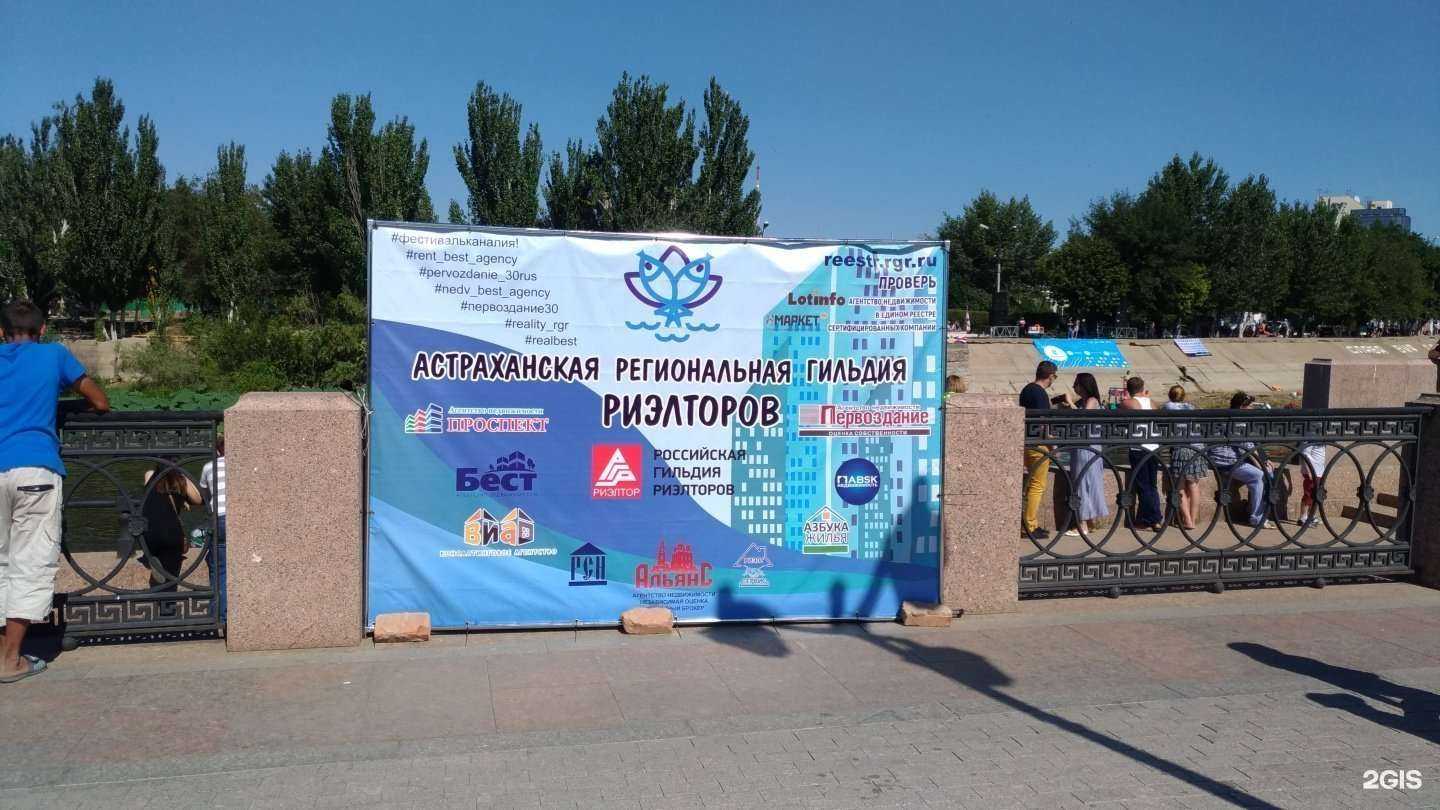 Отзывы на компанию Консалтинг виа в Астрахани c фото