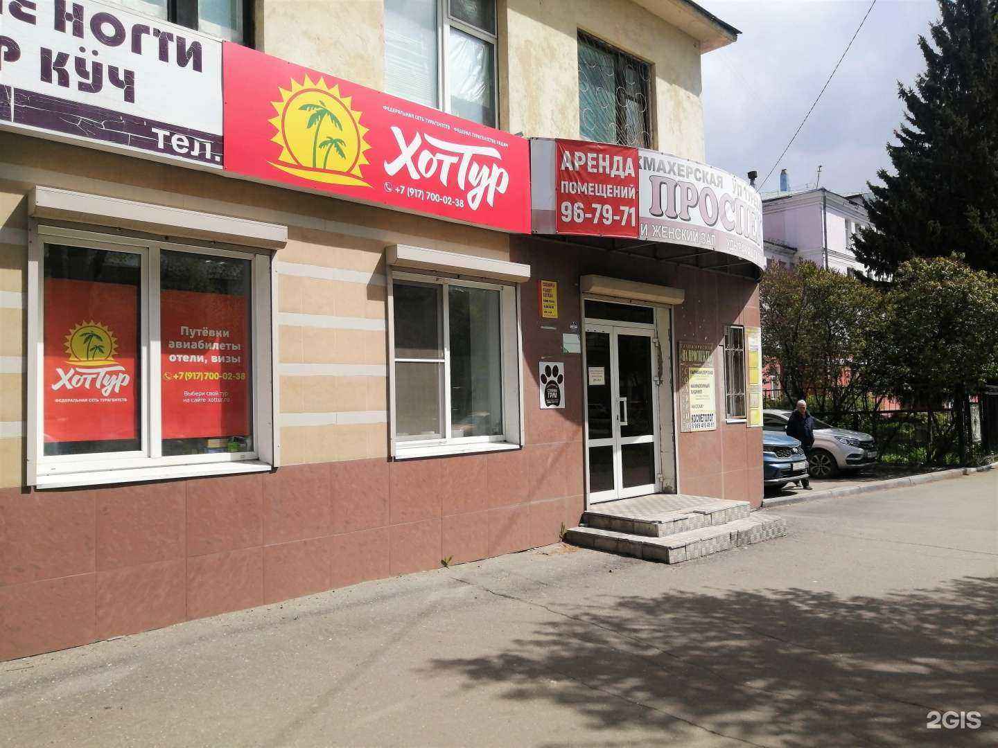 Отзывы на компанию ХотТур в Йошкар-Оле c фото