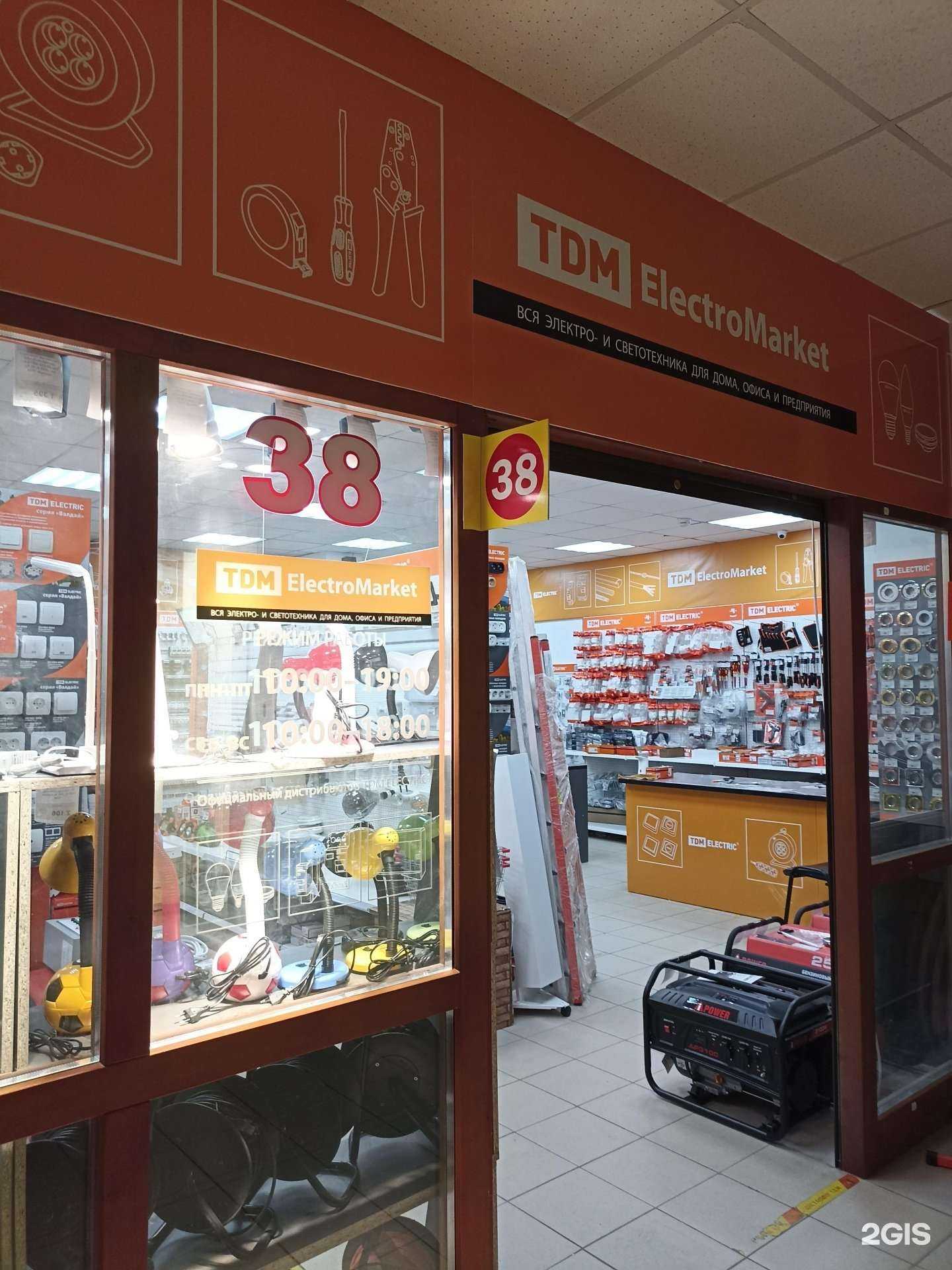 Отзывы на компанию TDM Electromarket в Якутске c фото