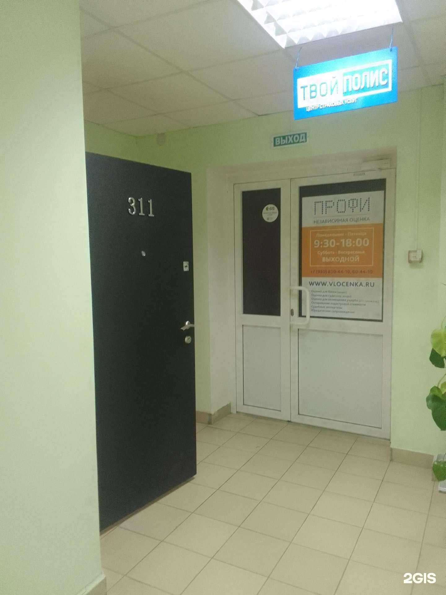 Отзывы на компанию ГК ПРОФИ в г. Владимир c фото