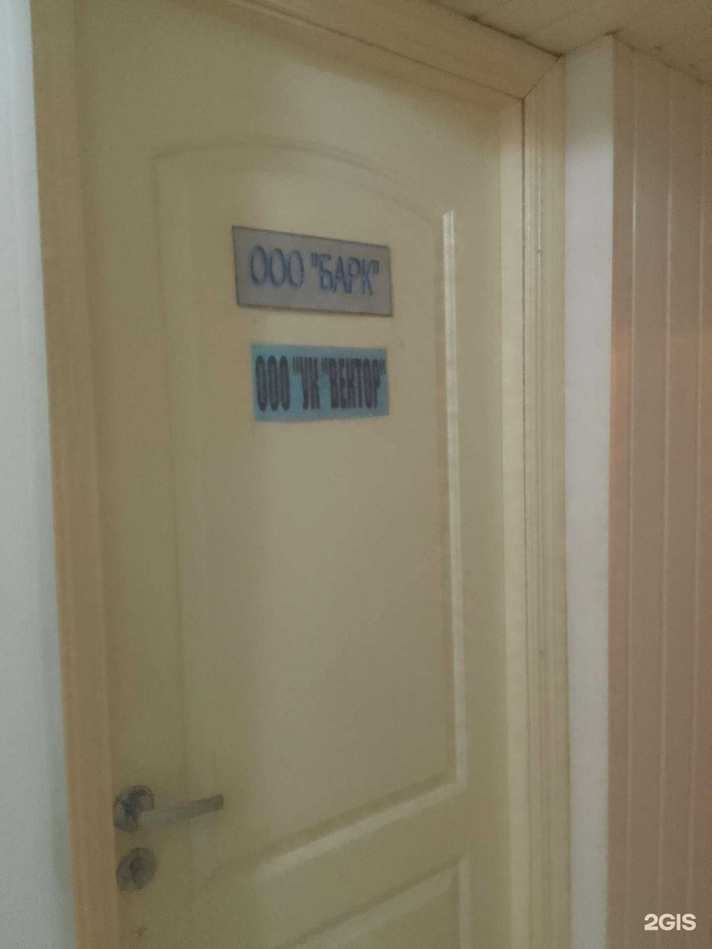 Отзывы на компанию Барк в г. Брянск c фото