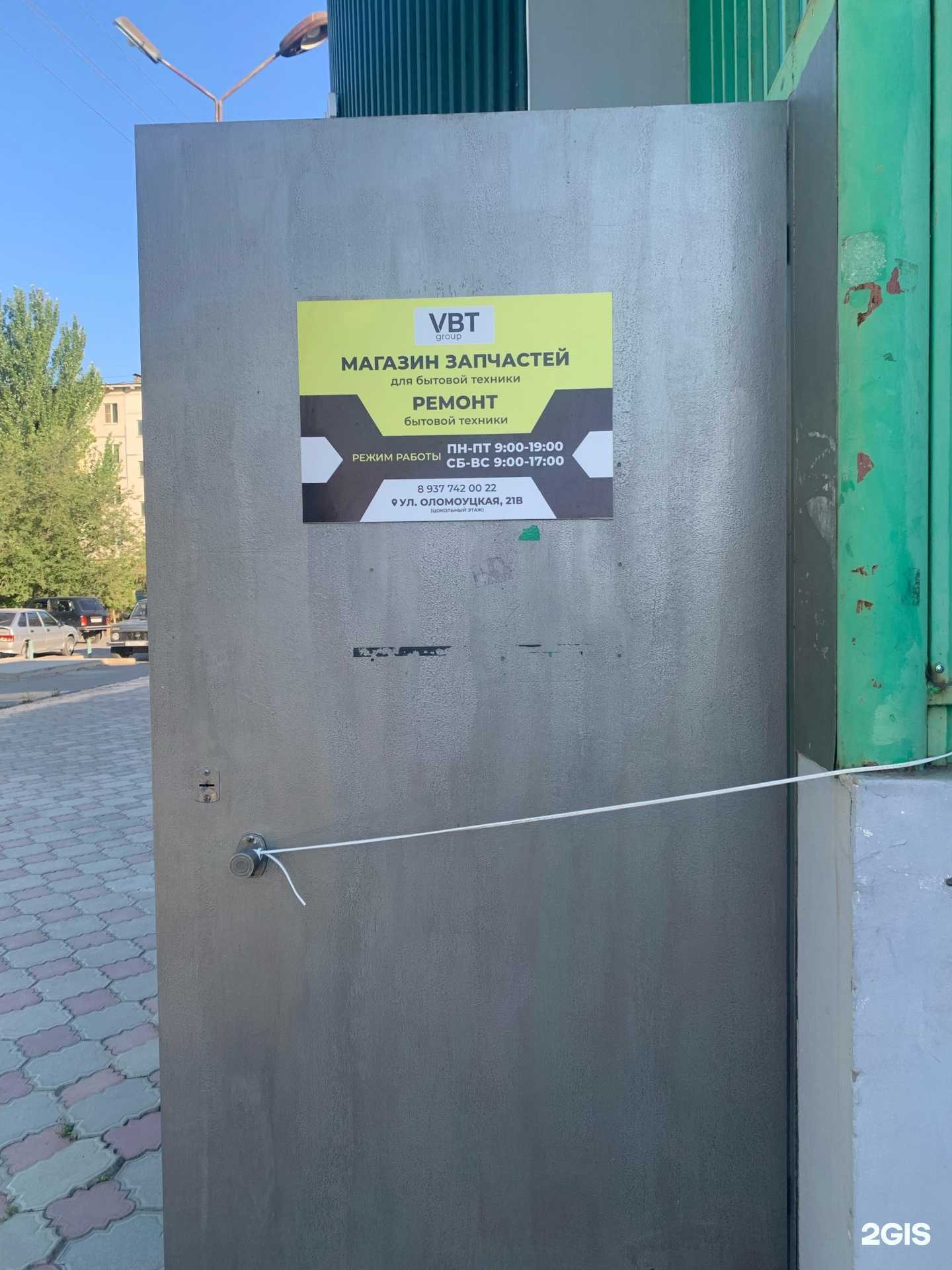 Отзывы на компанию VBT Group в г. Волжский c фото