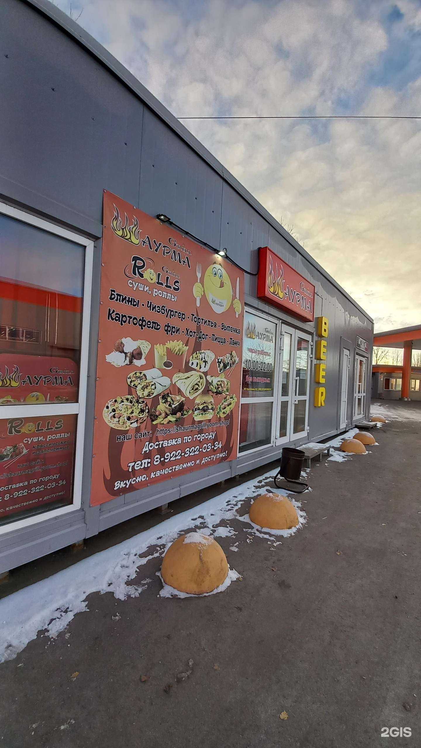 Отзывы на компанию Шаурмаgrill в г. Краснокамск c фото