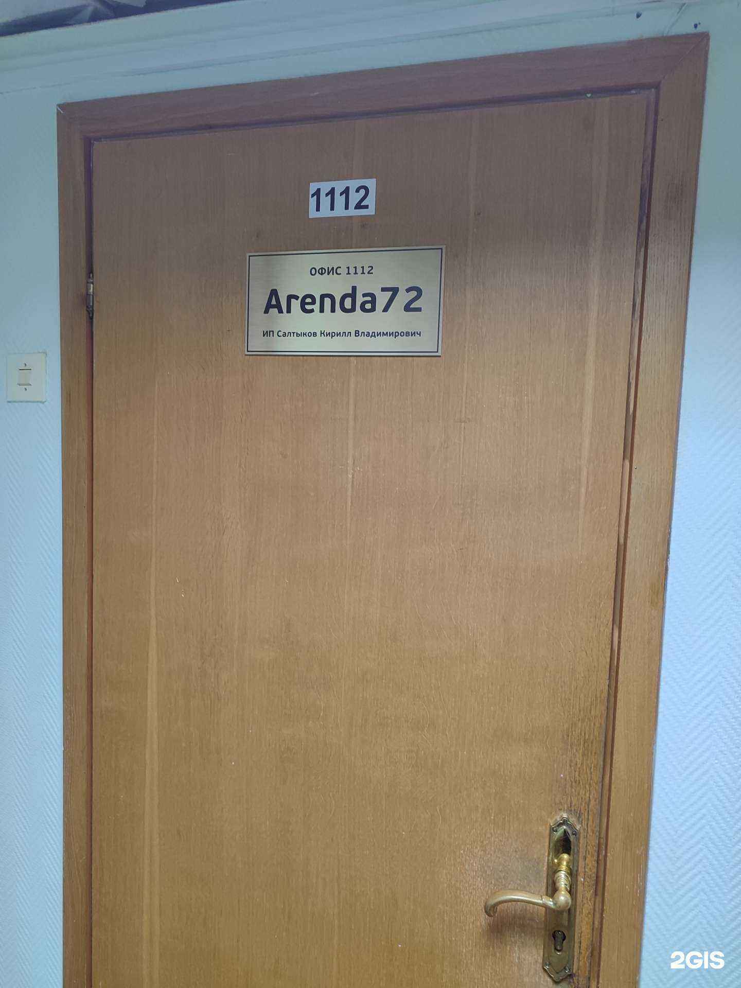 Отзывы на компанию Эталон+ в г. Тюмень c фото