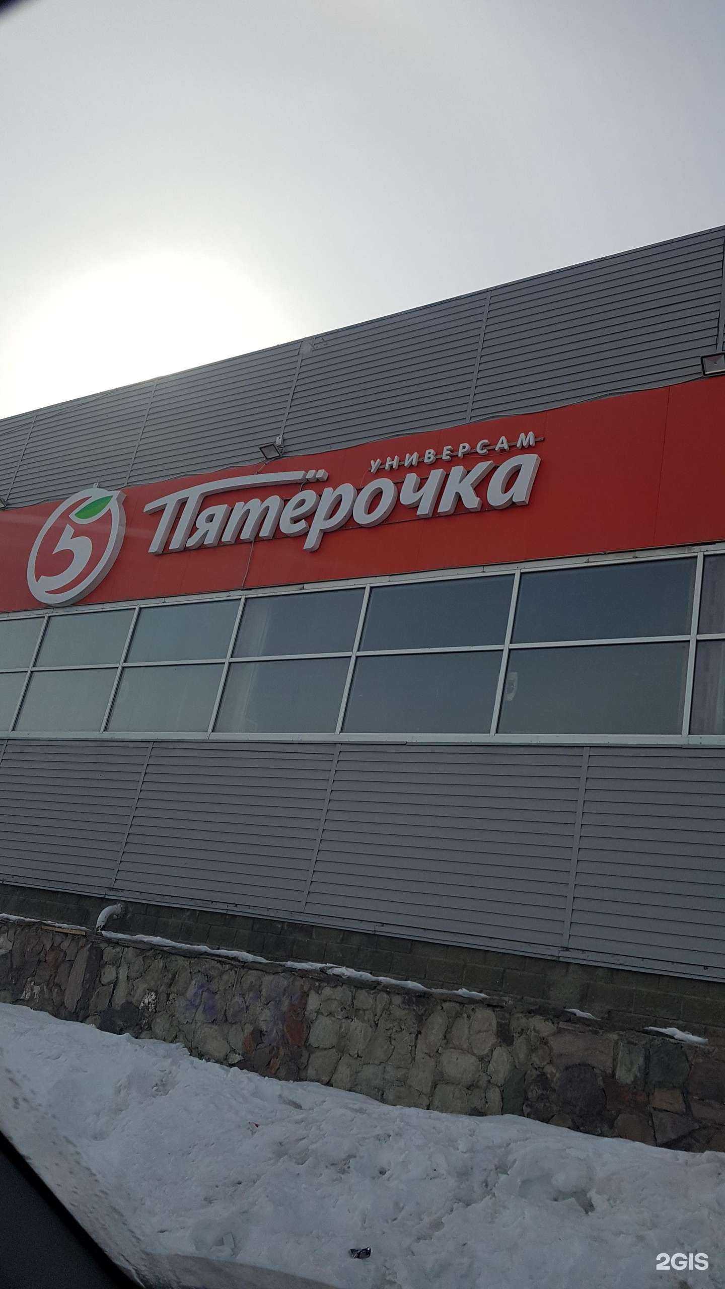 Отзывы на компанию Fix price в Магнитогорске c фото