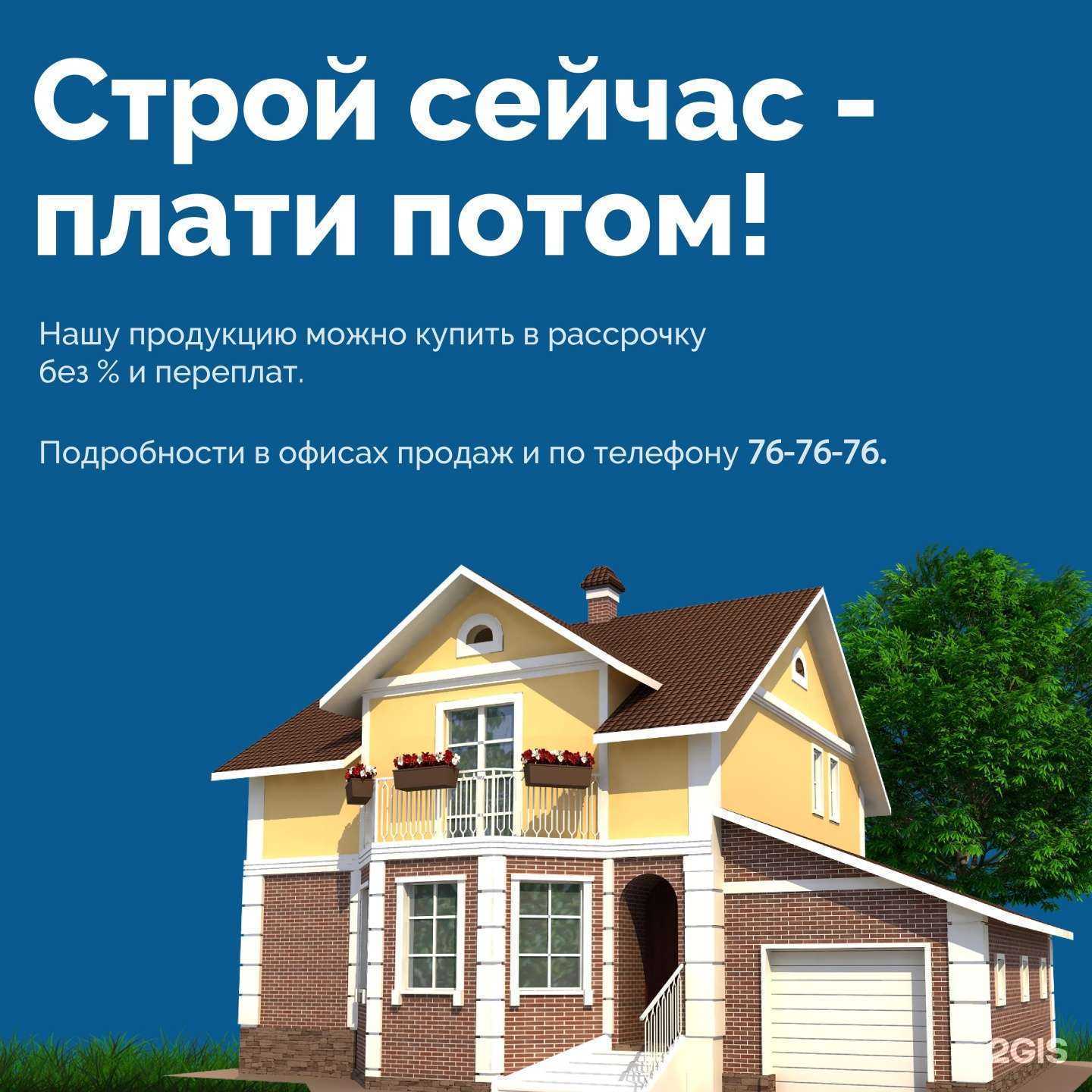 Отзывы на компанию Материк в Чебоксарах c фото