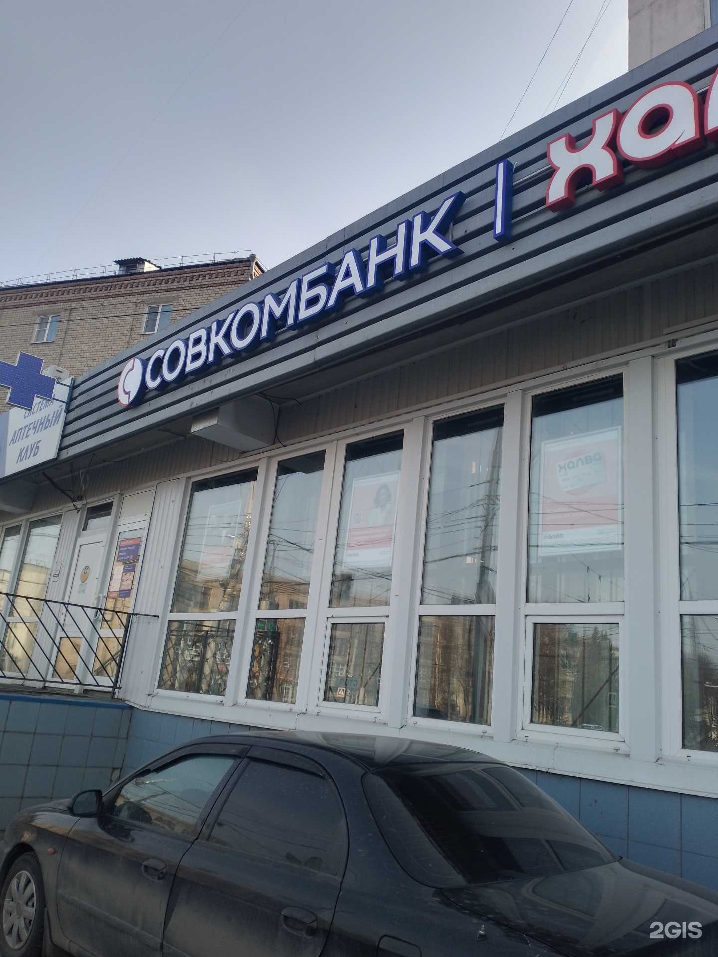 Отзывы на компанию Совкомбанк в г. Рыбинск c фото