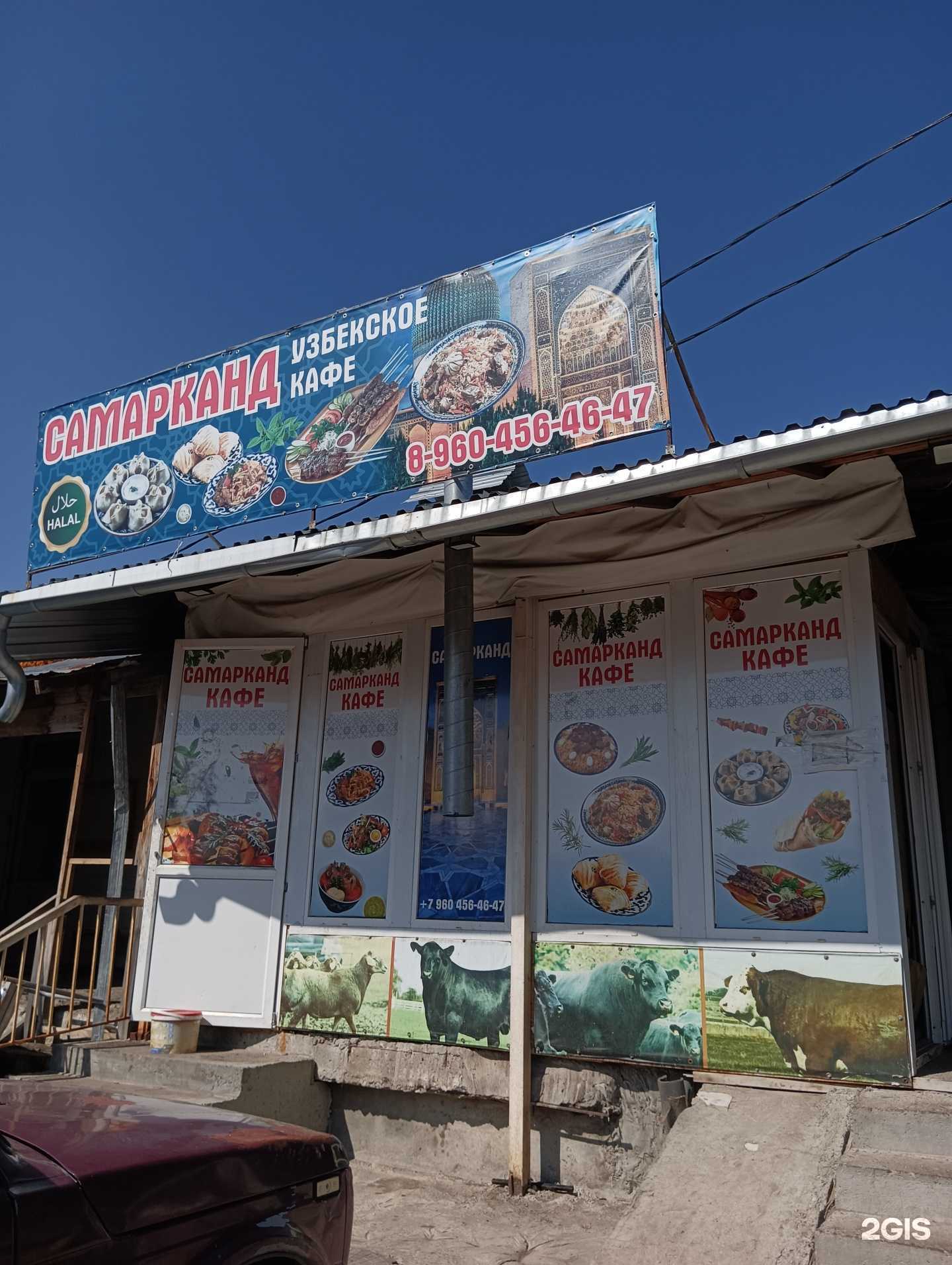 Отзывы на компанию Самарканд в Казани c фото