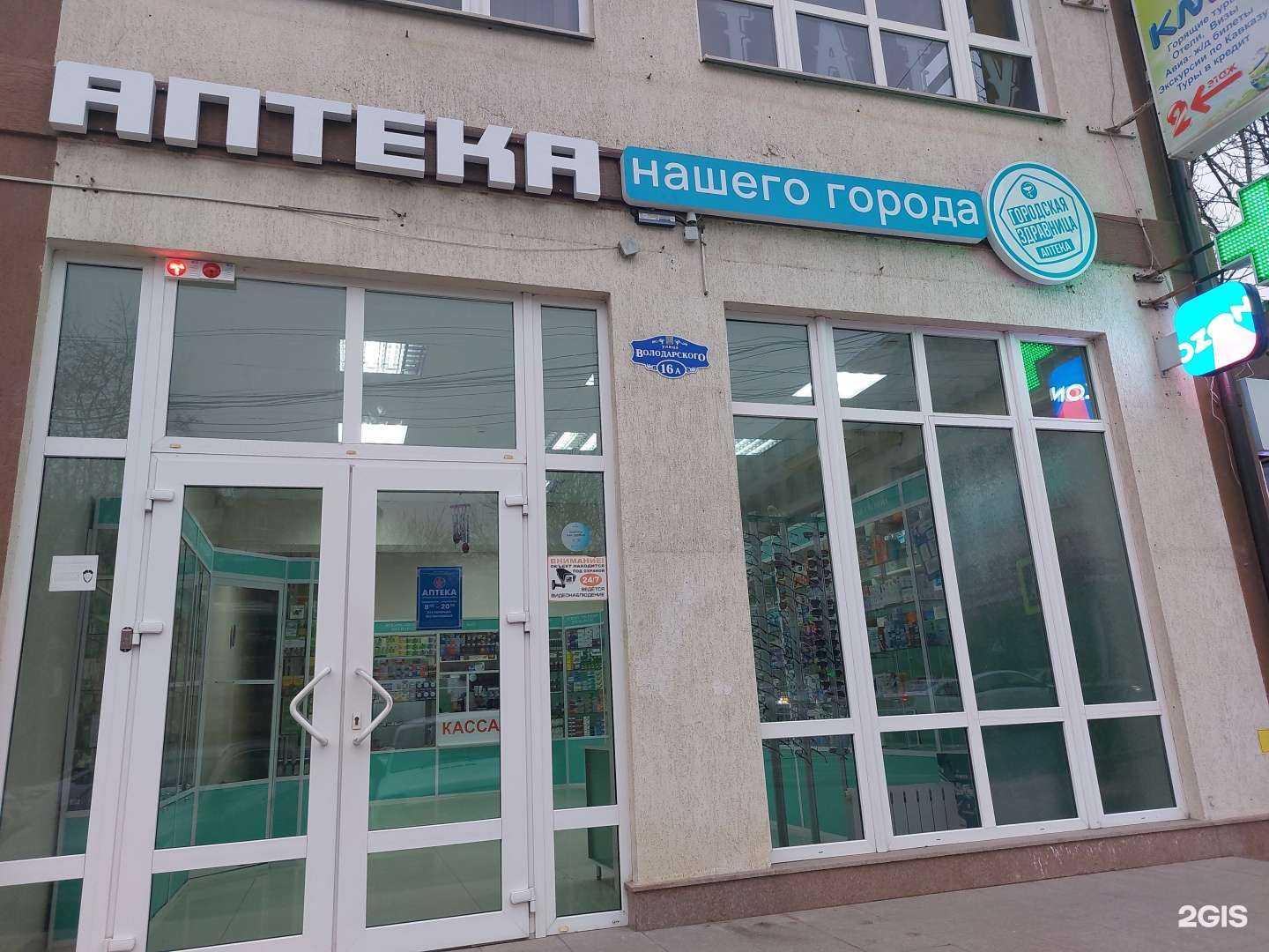 Отзывы на компанию Вита-плюс в г. Ессентуки c фото