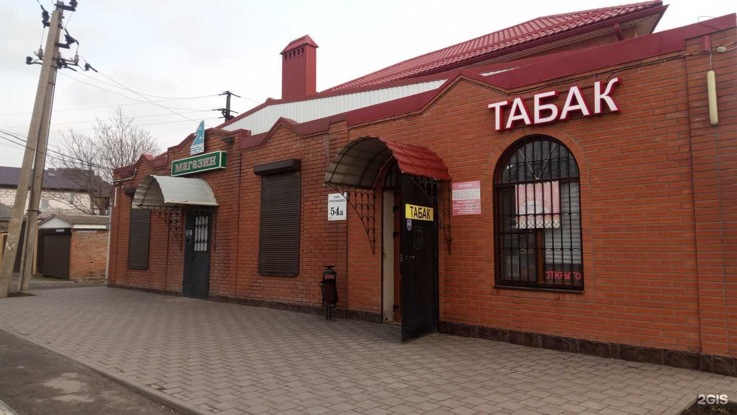 Отзывы на компанию Табак в Аксае c фото - фотография 2 из 2