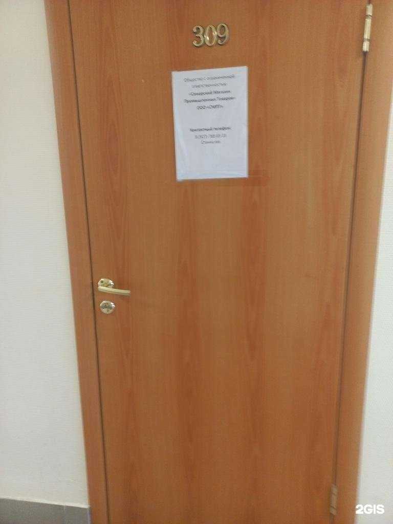 Отзывы на компанию Самарский магазин промышленных товаров в г. Самара c фото