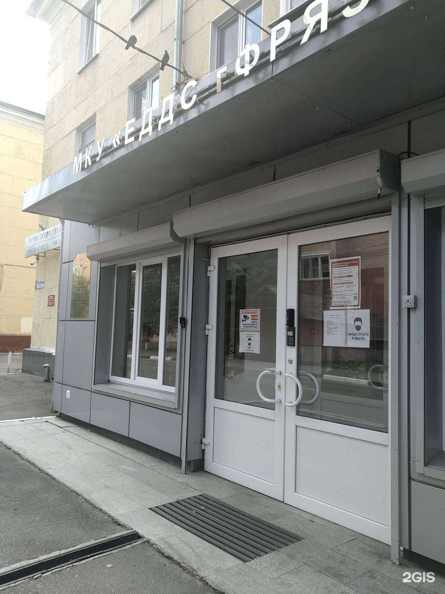 Отзывы на компанию Единая дежурно-диспетчерская служба г. Фрязино в Фрязине c фото