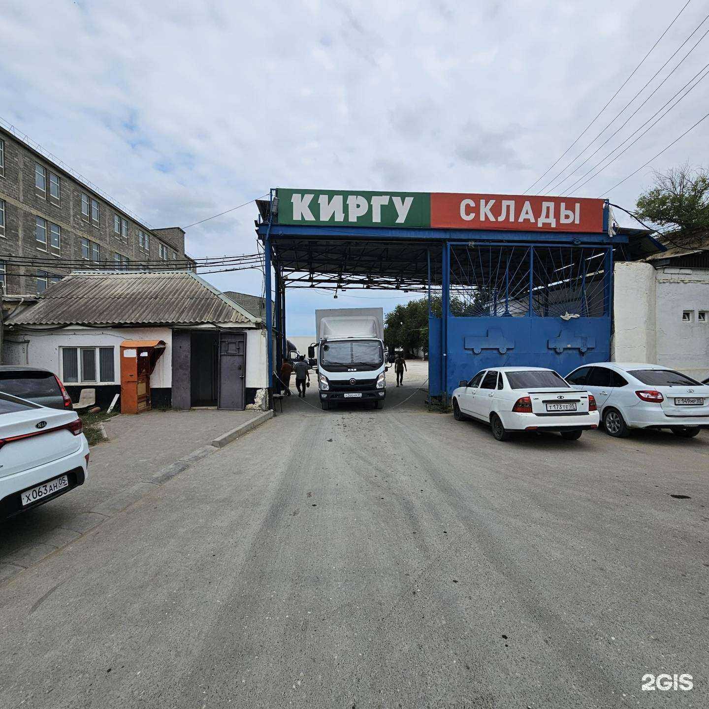 Отзывы на компанию Киргу в г. Махачкала c фото